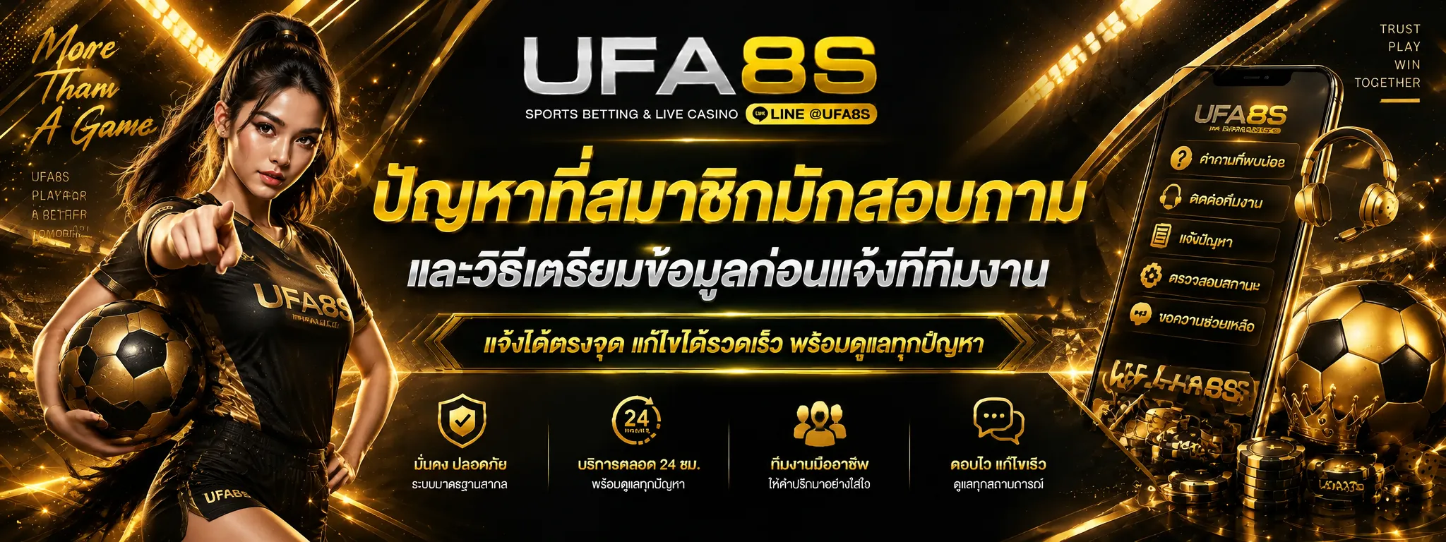 ติดต่อ UFABET