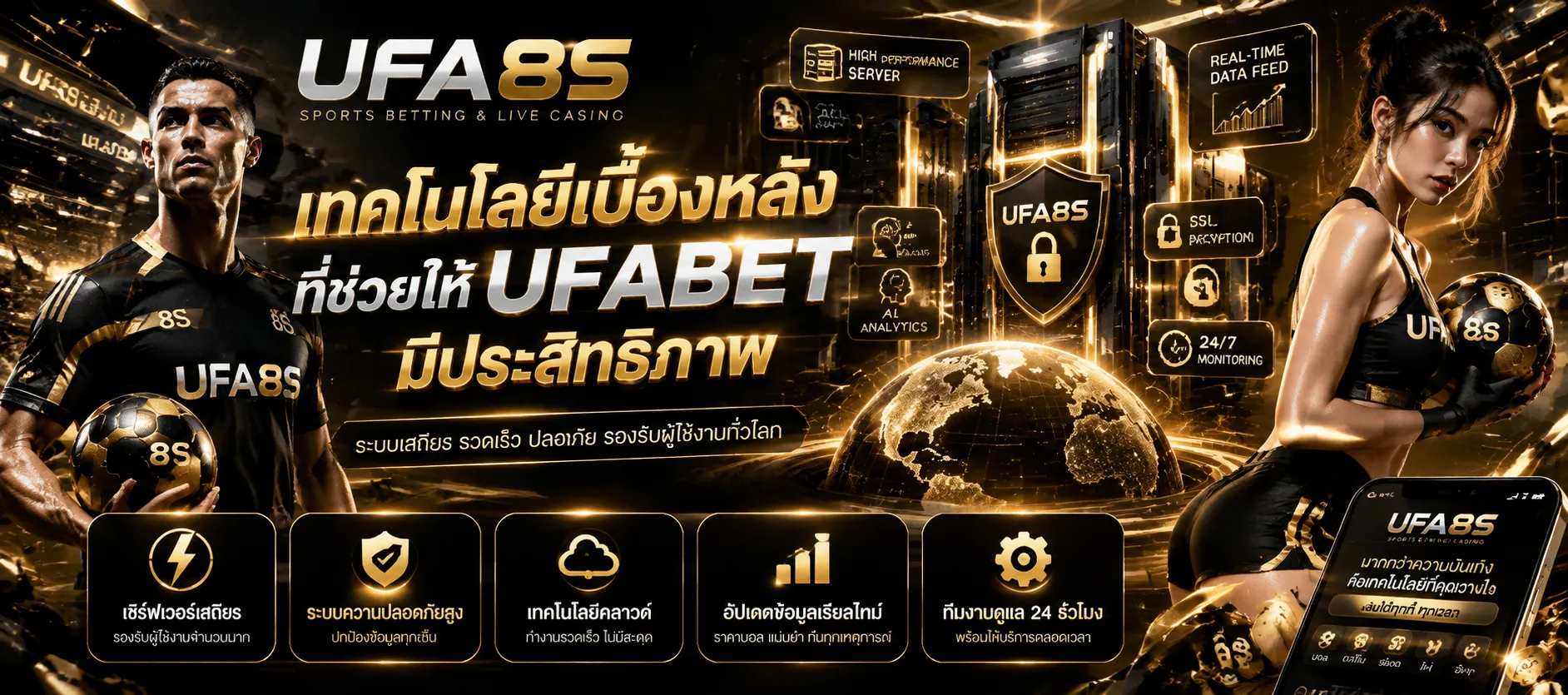 เกี่ยวกับเรา UFABET