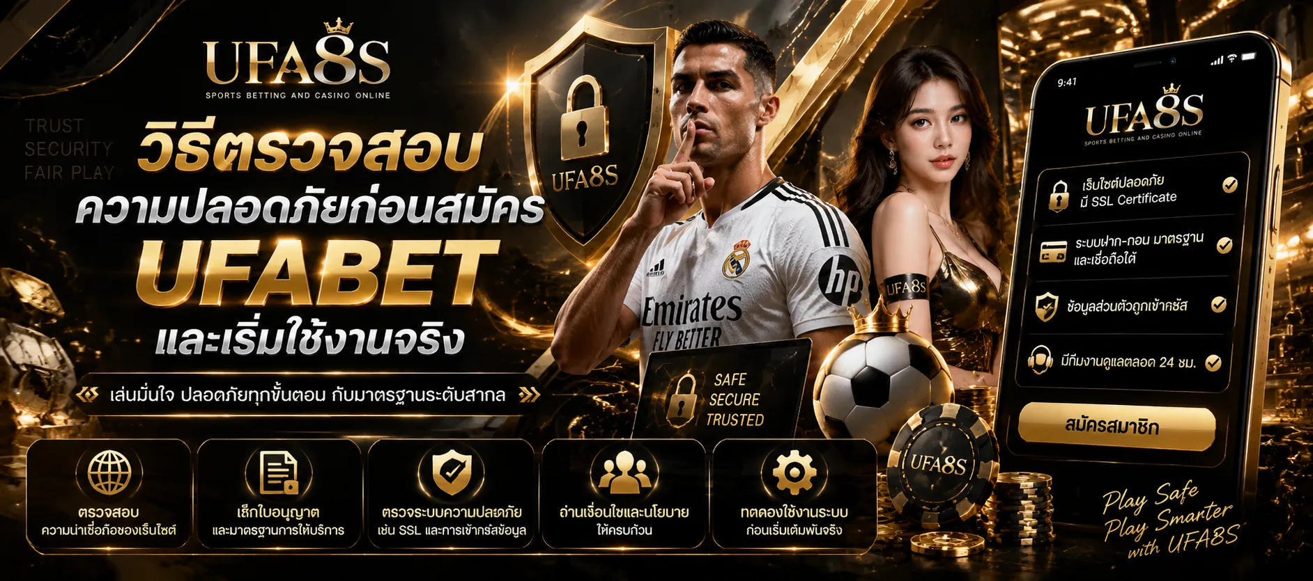 สมัคร UFABET