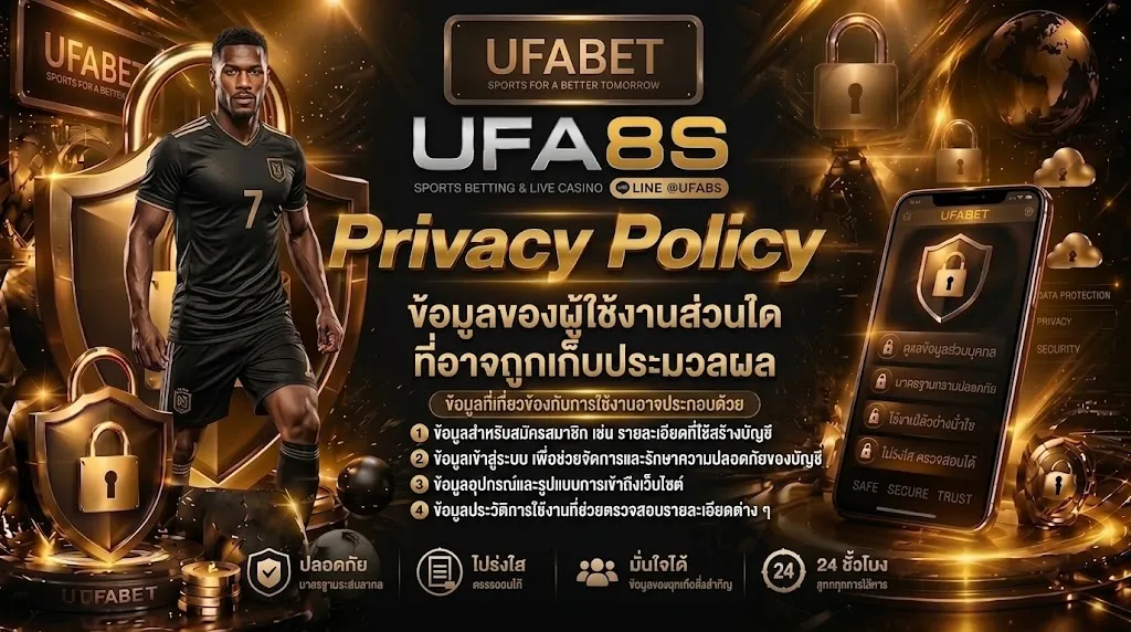 นโยบาย UFABET