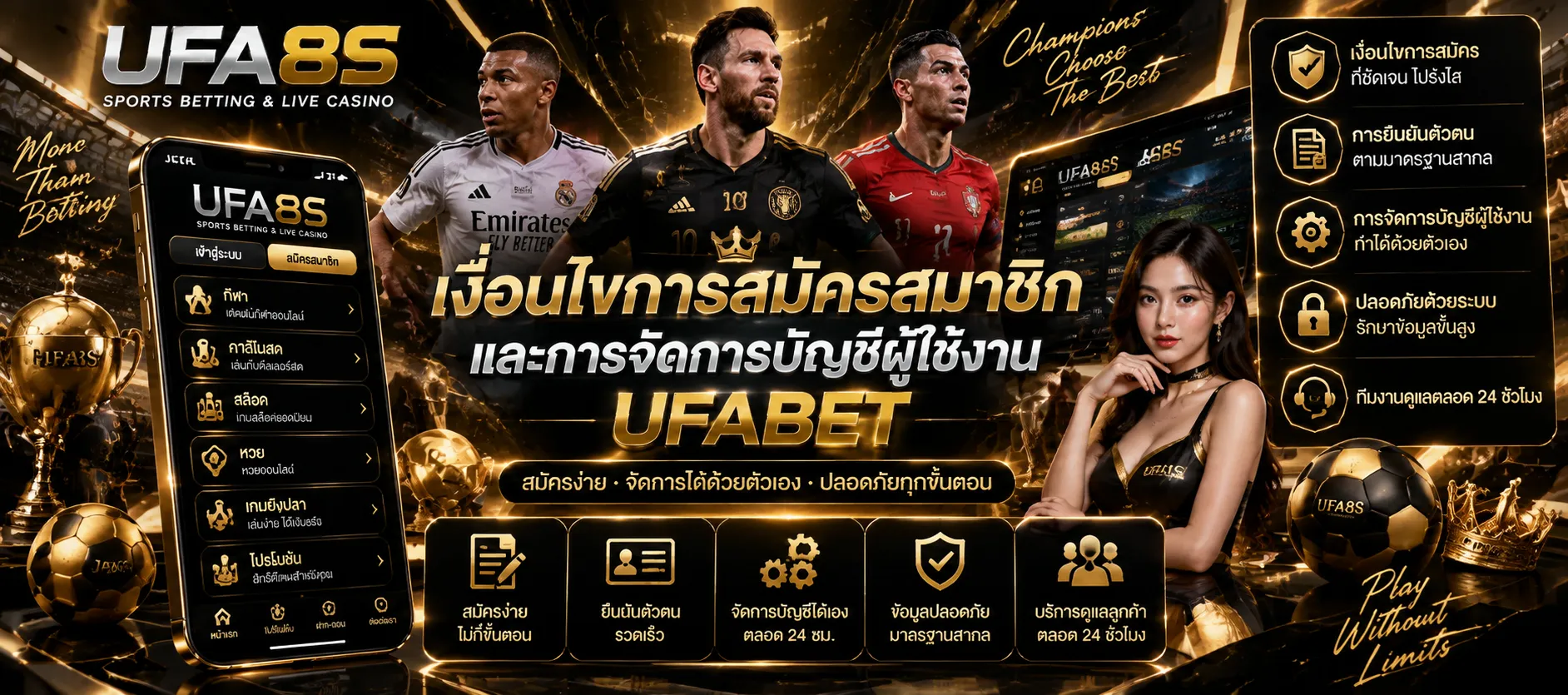 เงื่อนไขในการใช้งาน UFABET